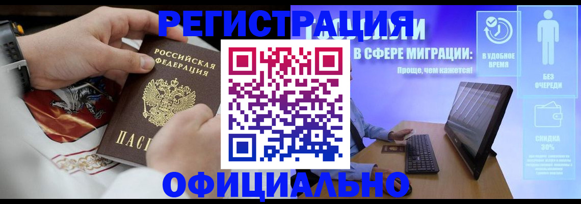 временная регистрация в Набережных Челнах