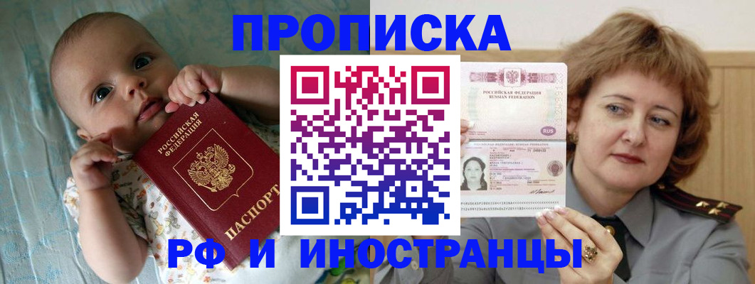 временная регистрация 2025 в Набережных Челнах