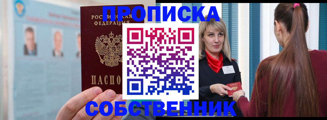 временная регистрация госуслуги в Набережных Челнах