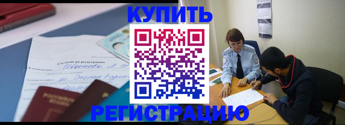 временная регистрация собственник в Набережных Челнах