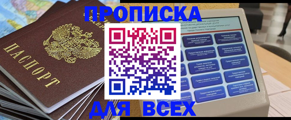 прописка для военкомата в Набережных Челнах